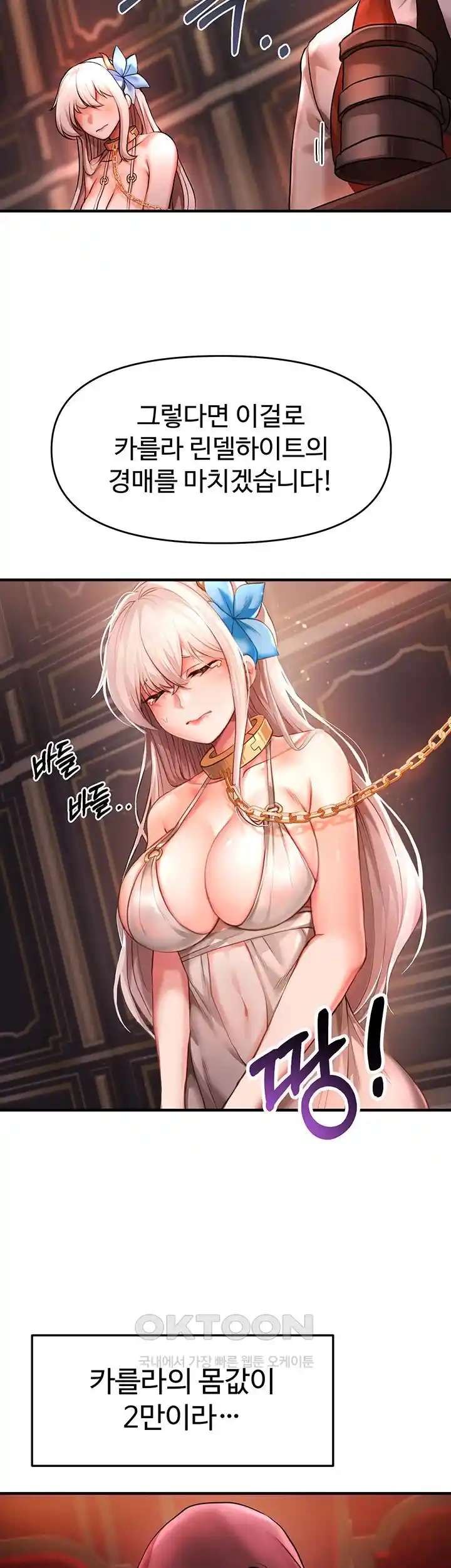For Sale: Fallen Lady, Never Used Raw Chapter 1 Page 13