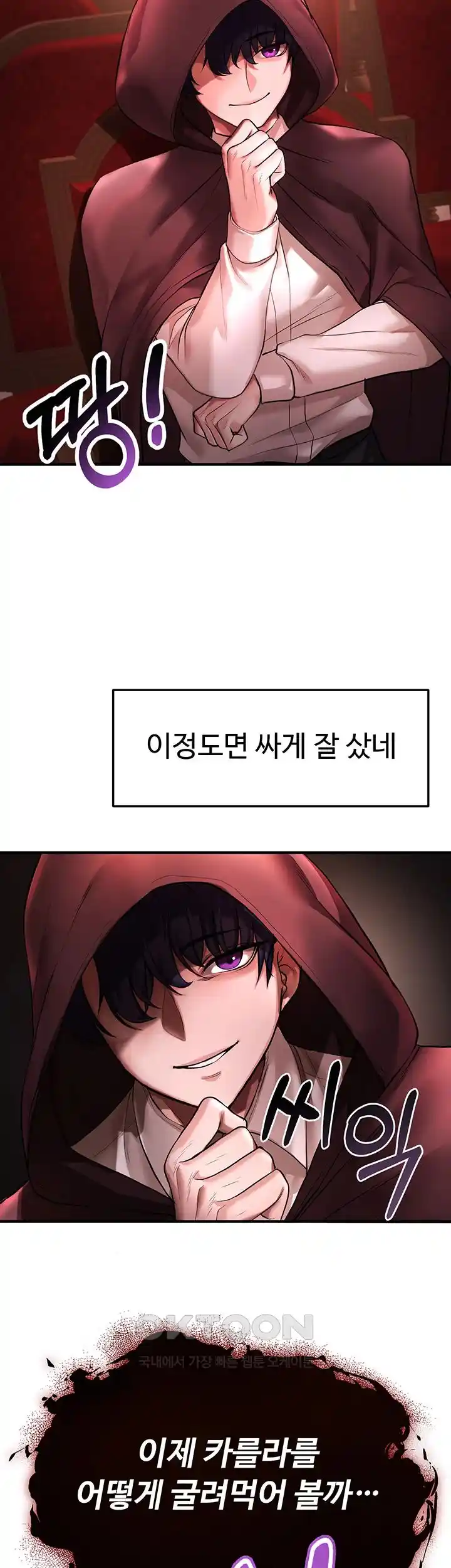 For Sale: Fallen Lady, Never Used Raw Chapter 1 Page 14