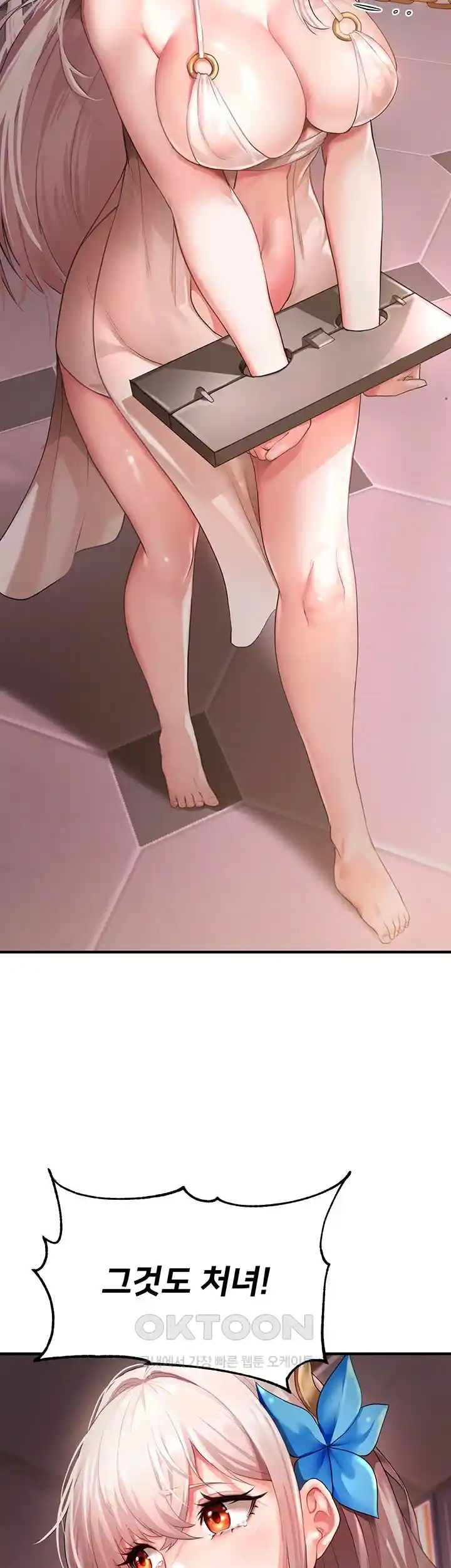 For Sale: Fallen Lady, Never Used Raw Chapter 1 Page 2