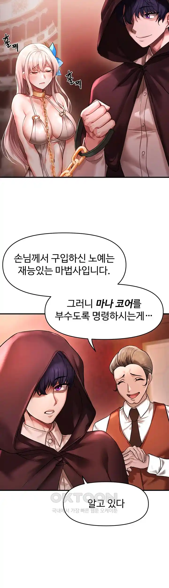 For Sale: Fallen Lady, Never Used Raw Chapter 1 Page 20