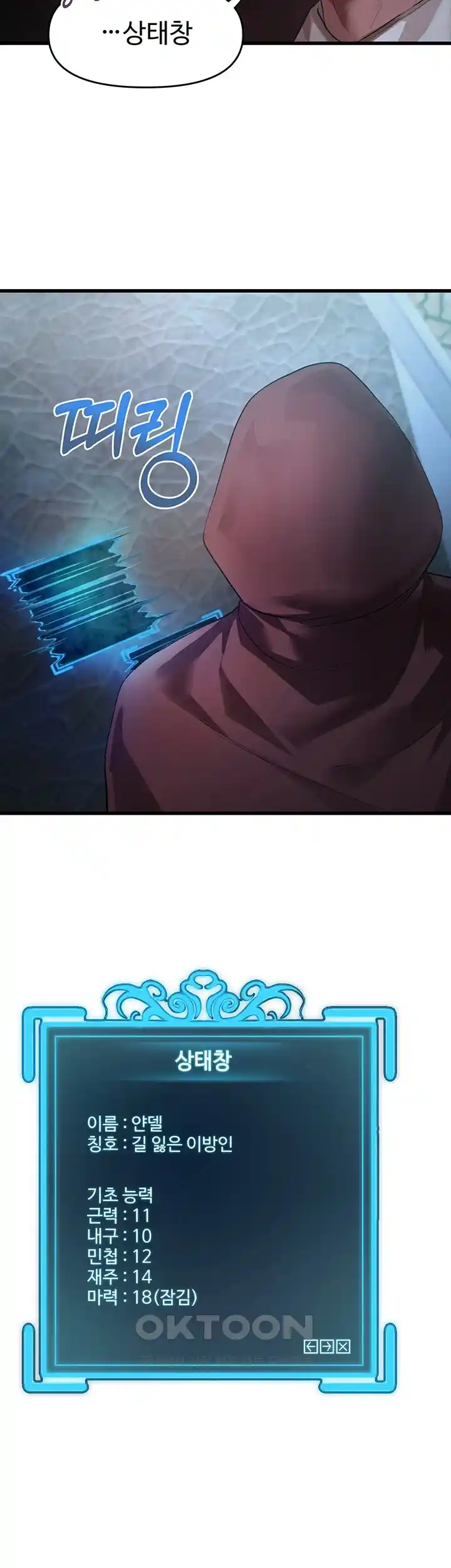For Sale: Fallen Lady, Never Used Raw Chapter 1 Page 25