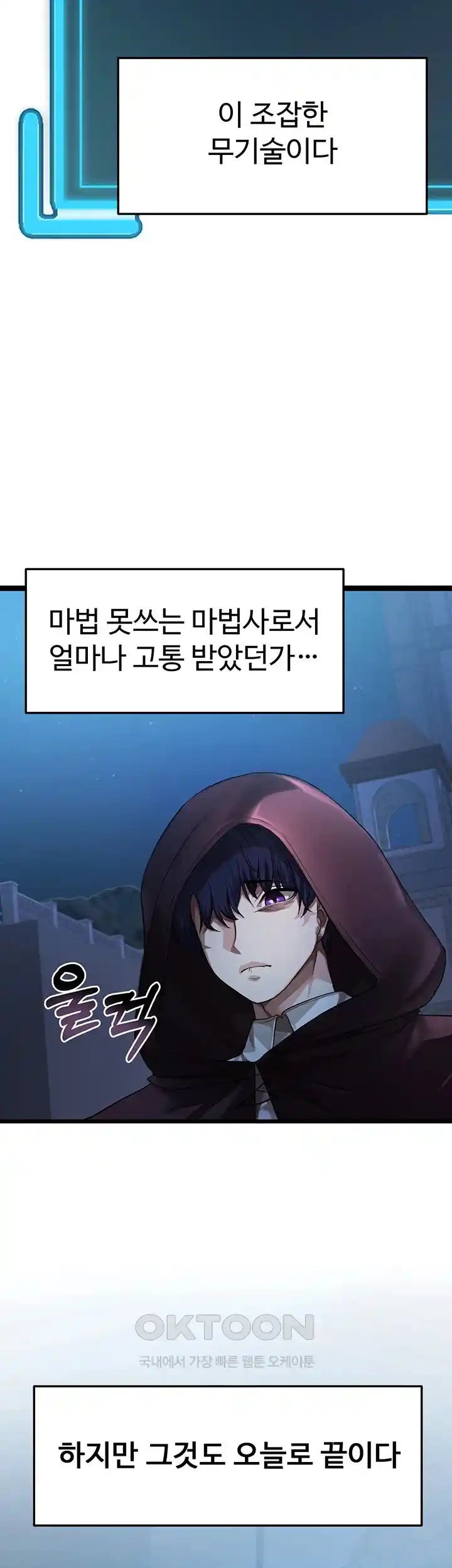For Sale: Fallen Lady, Never Used Raw Chapter 1 Page 28