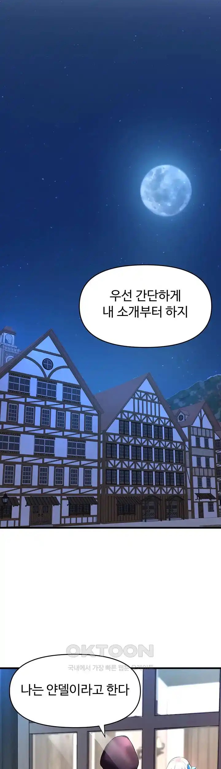 For Sale: Fallen Lady, Never Used Raw Chapter 1 Page 30