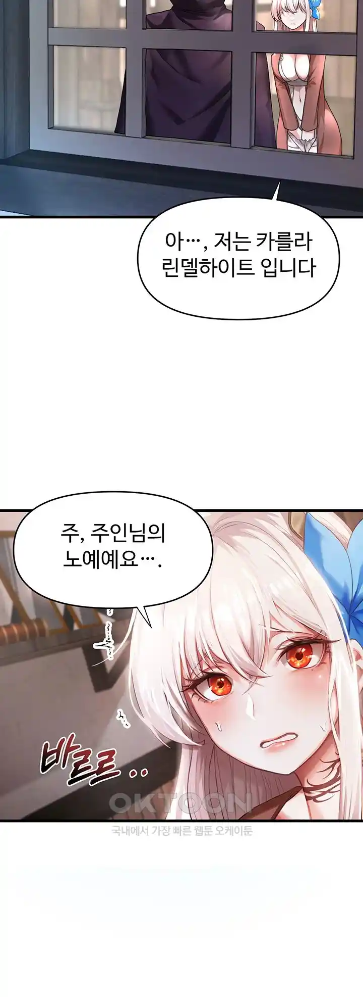 For Sale: Fallen Lady, Never Used Raw Chapter 1 Page 31