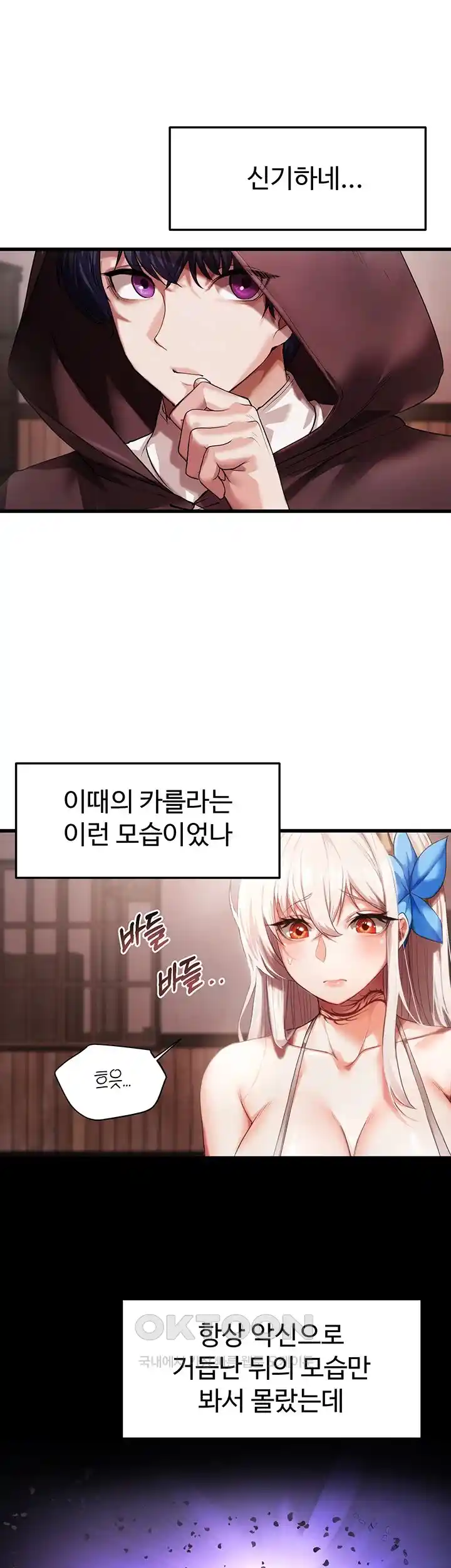 For Sale: Fallen Lady, Never Used Raw Chapter 1 Page 32