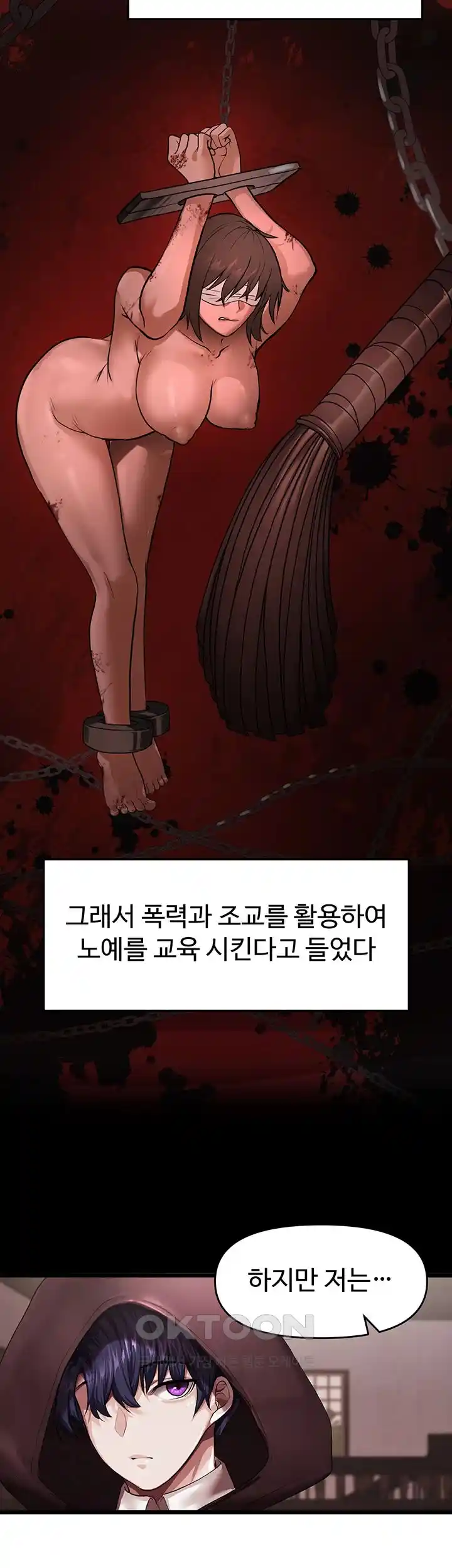 For Sale: Fallen Lady, Never Used Raw Chapter 1 Page 38