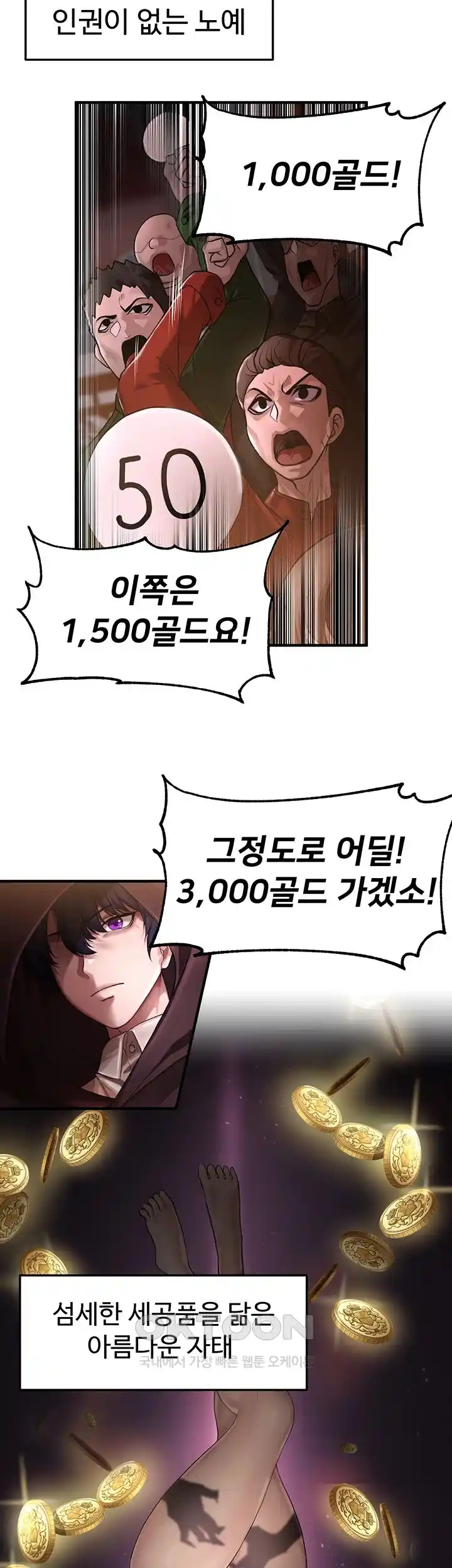 For Sale: Fallen Lady, Never Used Raw Chapter 1 Page 4