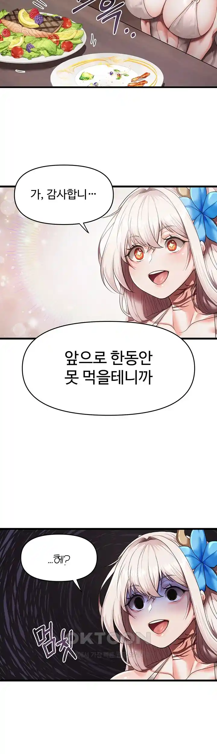 For Sale: Fallen Lady, Never Used Raw Chapter 1 Page 42