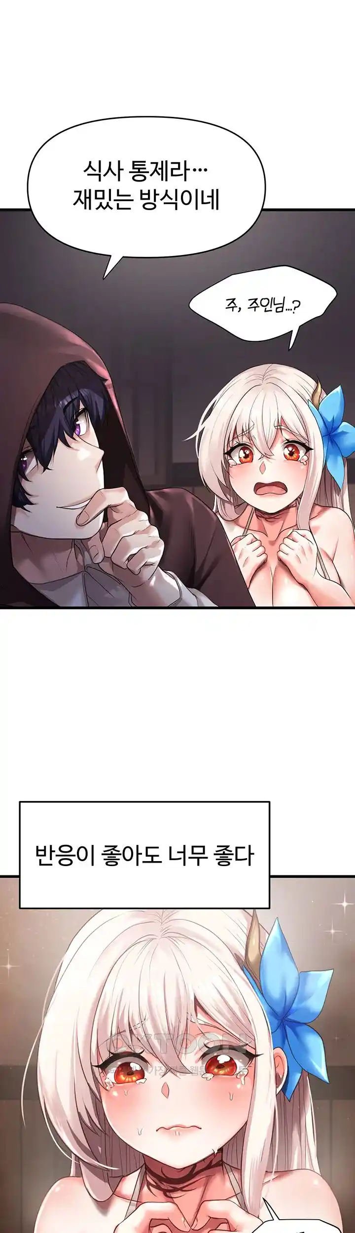 For Sale: Fallen Lady, Never Used Raw Chapter 1 Page 44