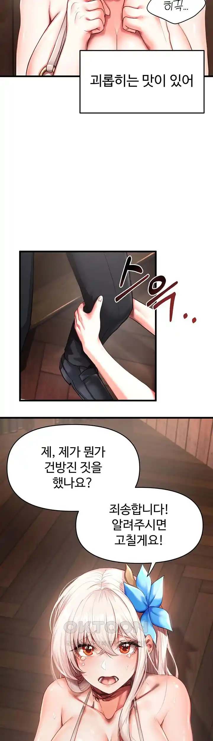 For Sale: Fallen Lady, Never Used Raw Chapter 1 Page 45