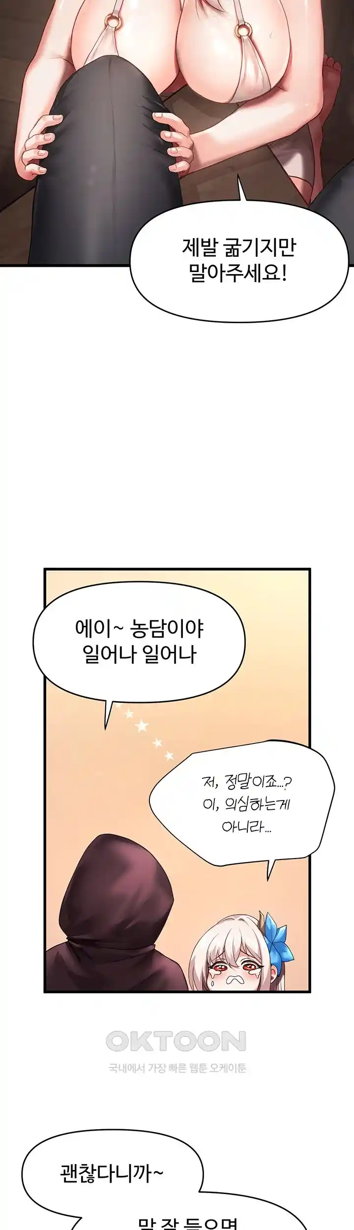 For Sale: Fallen Lady, Never Used Raw Chapter 1 Page 46
