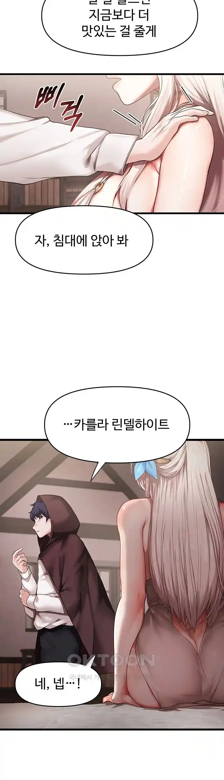 For Sale: Fallen Lady, Never Used Raw Chapter 1 Page 47