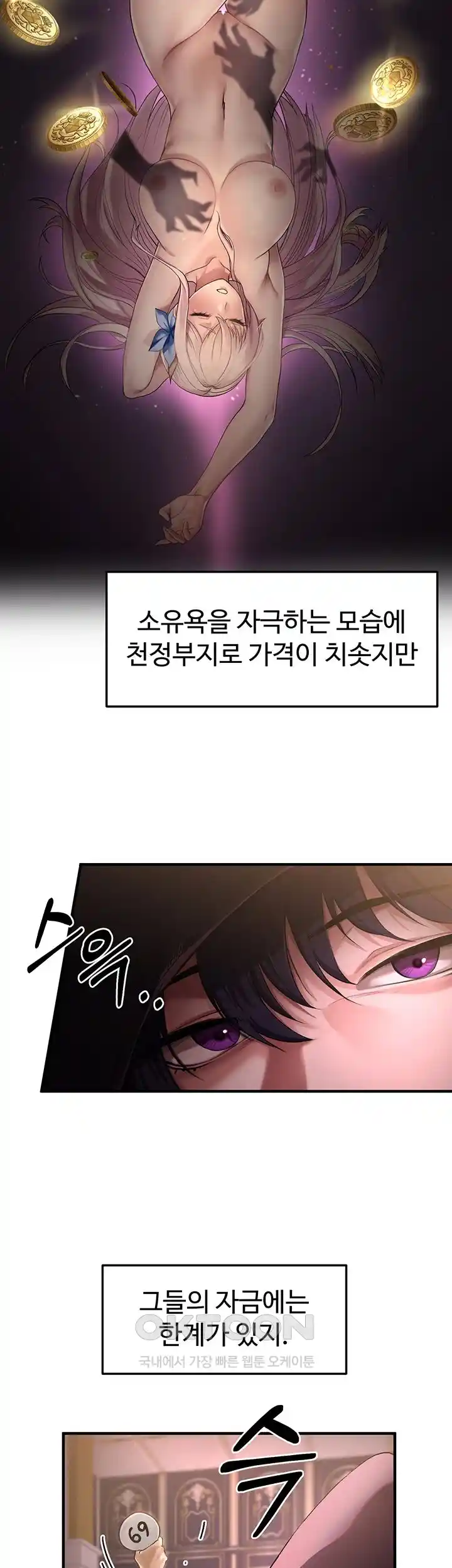 For Sale: Fallen Lady, Never Used Raw Chapter 1 Page 5