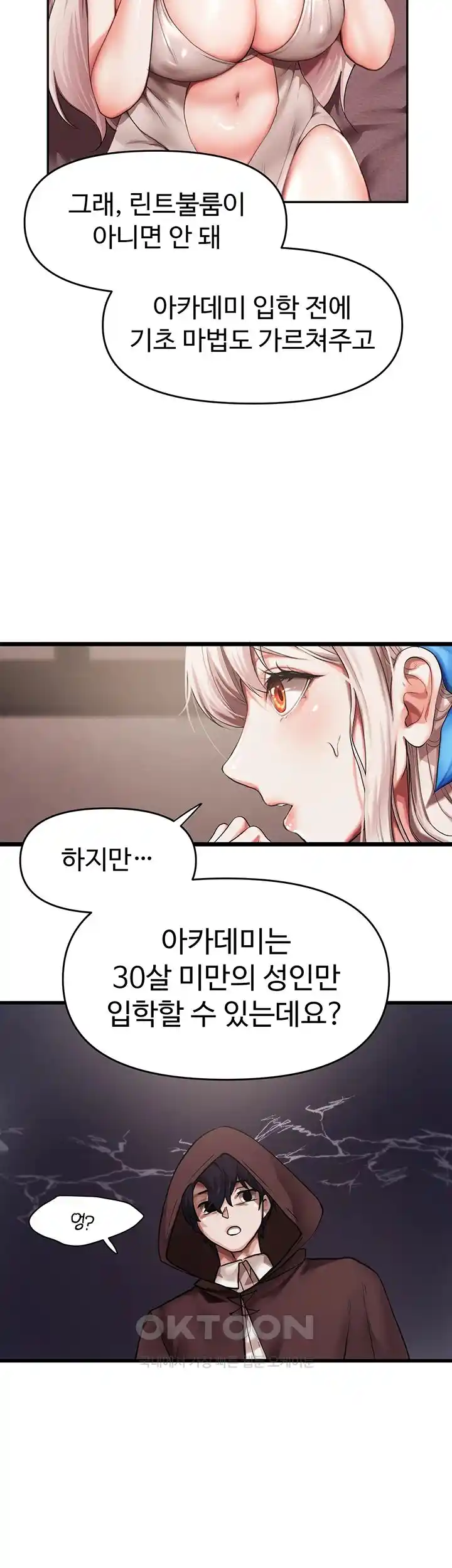 For Sale: Fallen Lady, Never Used Raw Chapter 1 Page 51