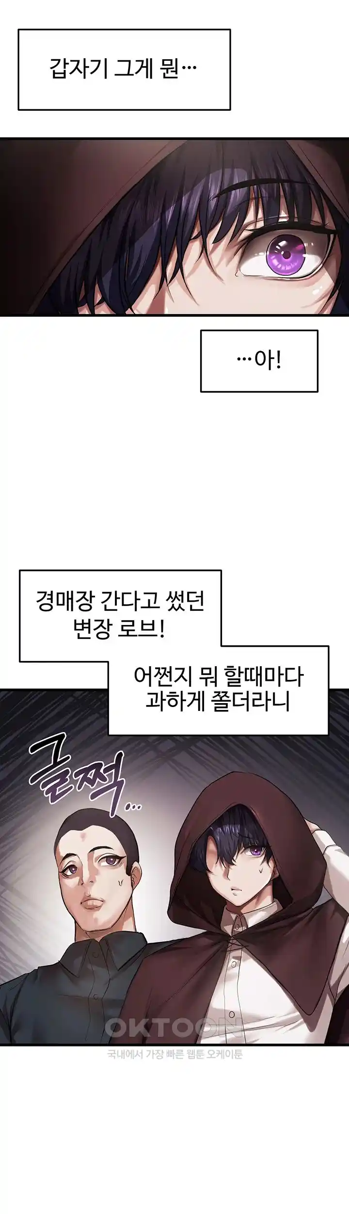For Sale: Fallen Lady, Never Used Raw Chapter 1 Page 52