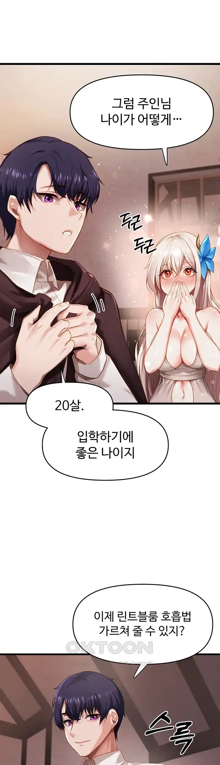 For Sale: Fallen Lady, Never Used Raw Chapter 1 Page 55