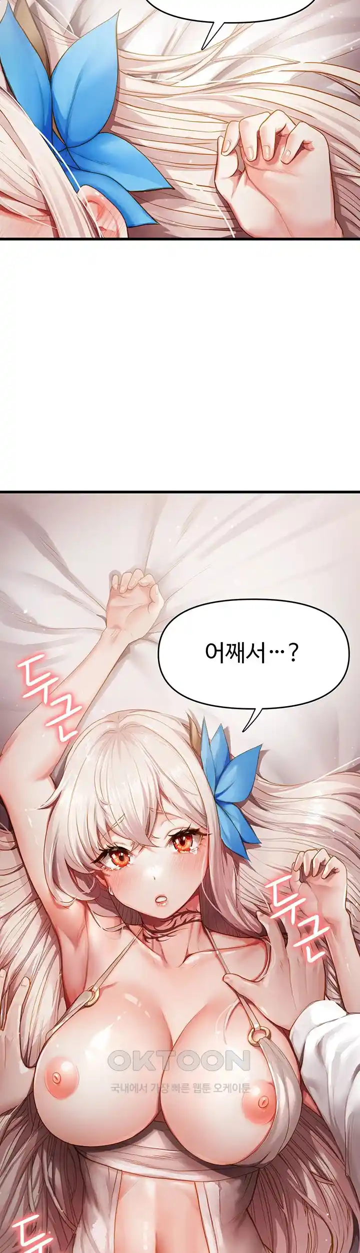 For Sale: Fallen Lady, Never Used Raw Chapter 1 Page 58