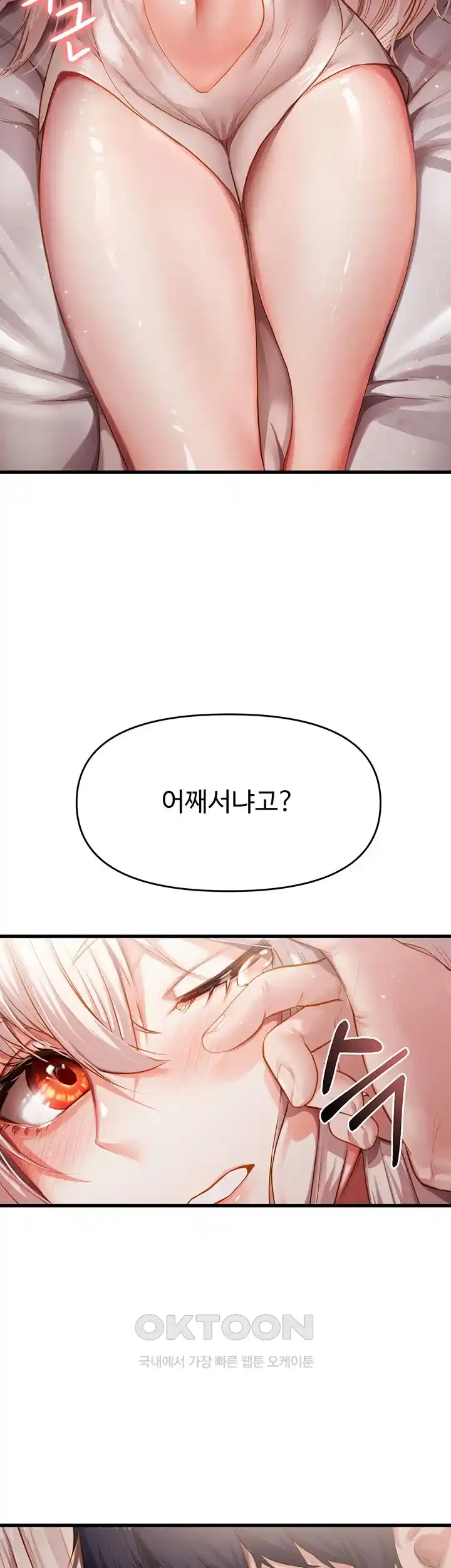 For Sale: Fallen Lady, Never Used Raw Chapter 1 Page 59