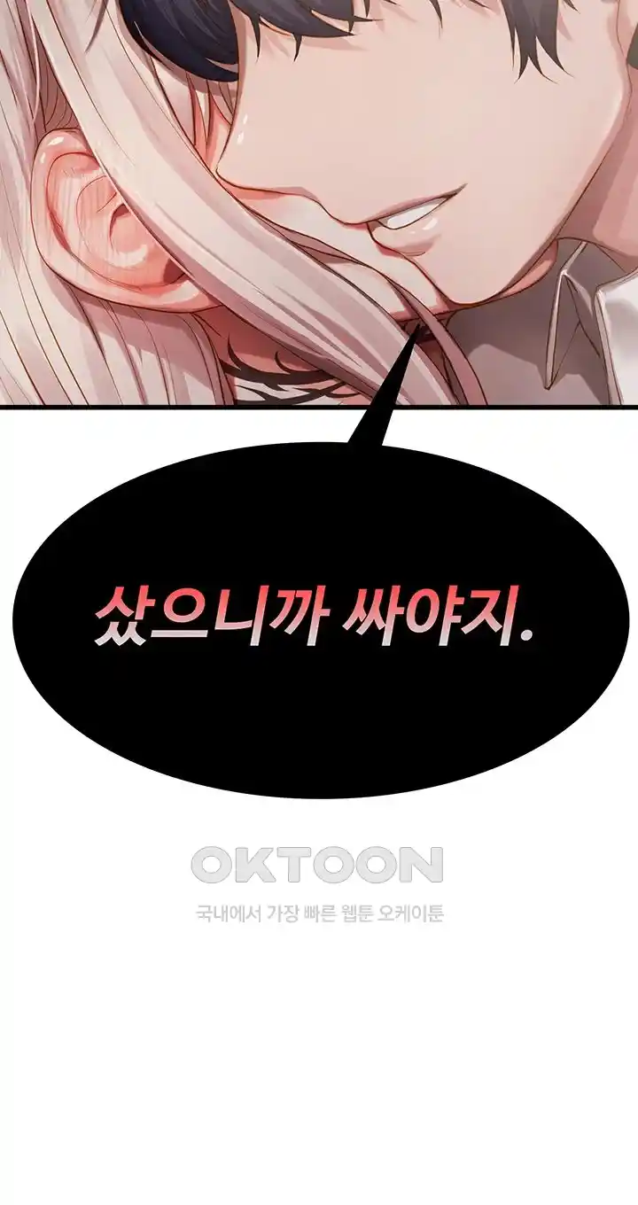 For Sale: Fallen Lady, Never Used Raw Chapter 1 Page 60