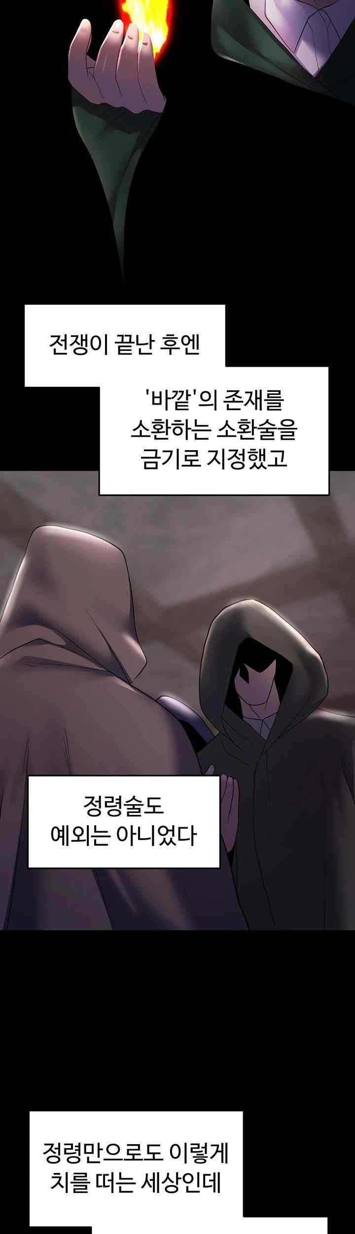 For Sale: Fallen Lady, Never Used Raw Chapter 10 Page 11