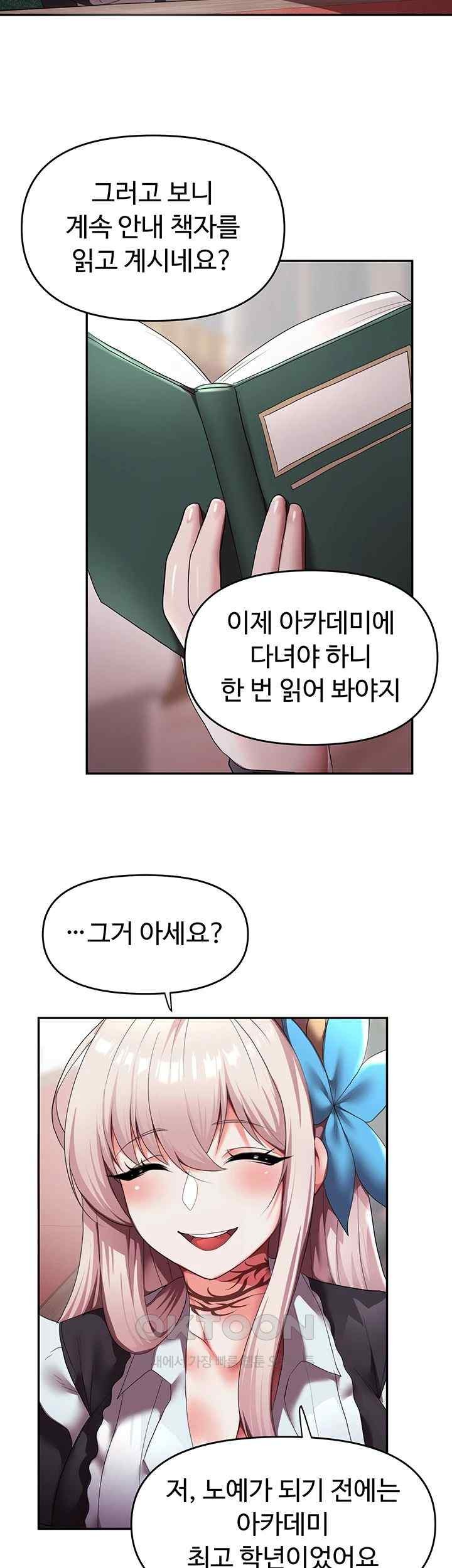 For Sale: Fallen Lady, Never Used Raw Chapter 10 Page 13