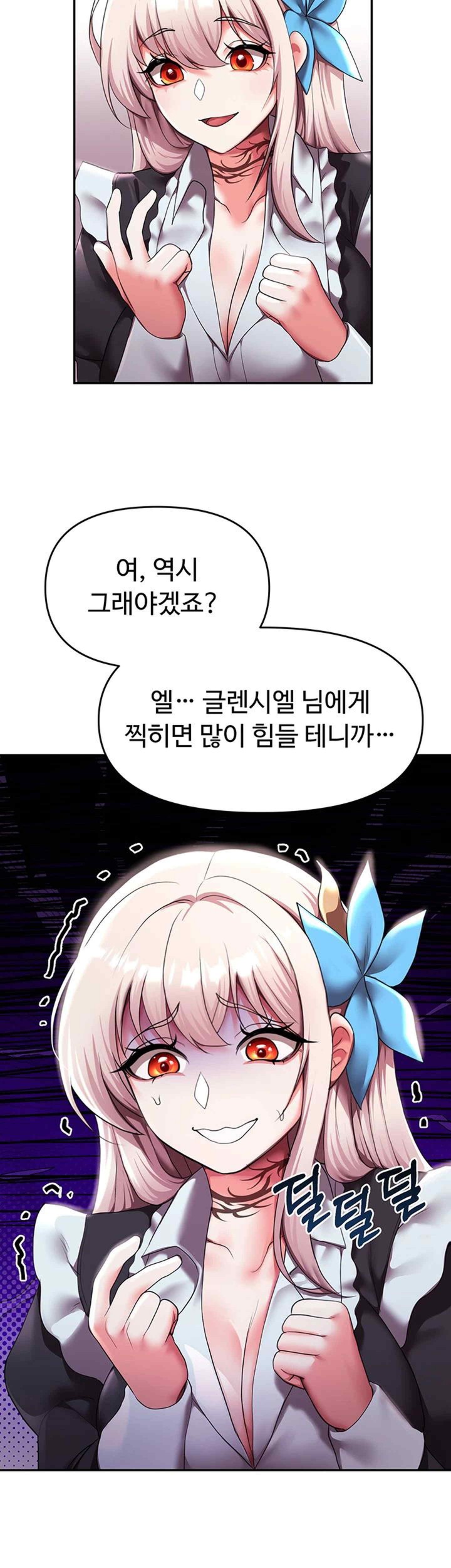 For Sale: Fallen Lady, Never Used Raw Chapter 10 Page 17