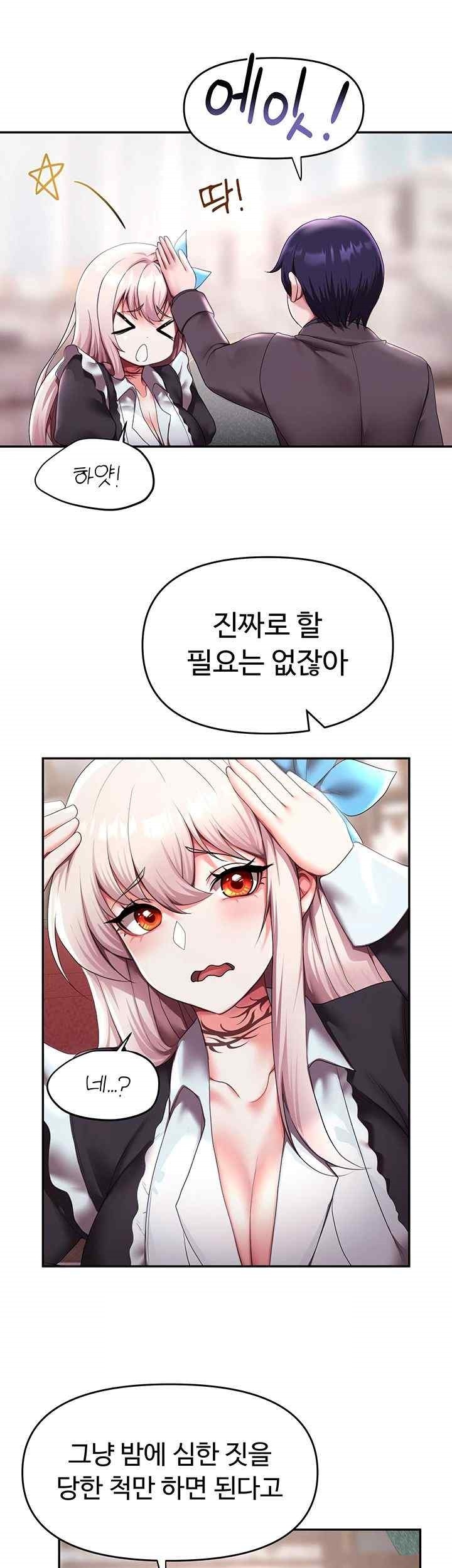 For Sale: Fallen Lady, Never Used Raw Chapter 10 Page 18