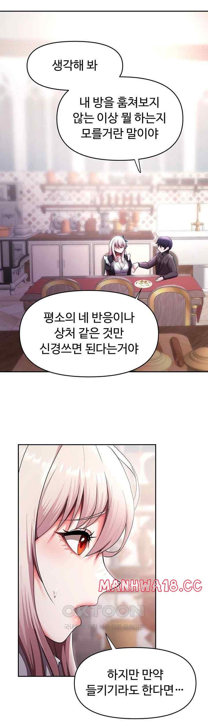 For Sale: Fallen Lady, Never Used Raw Chapter 10 Page 20