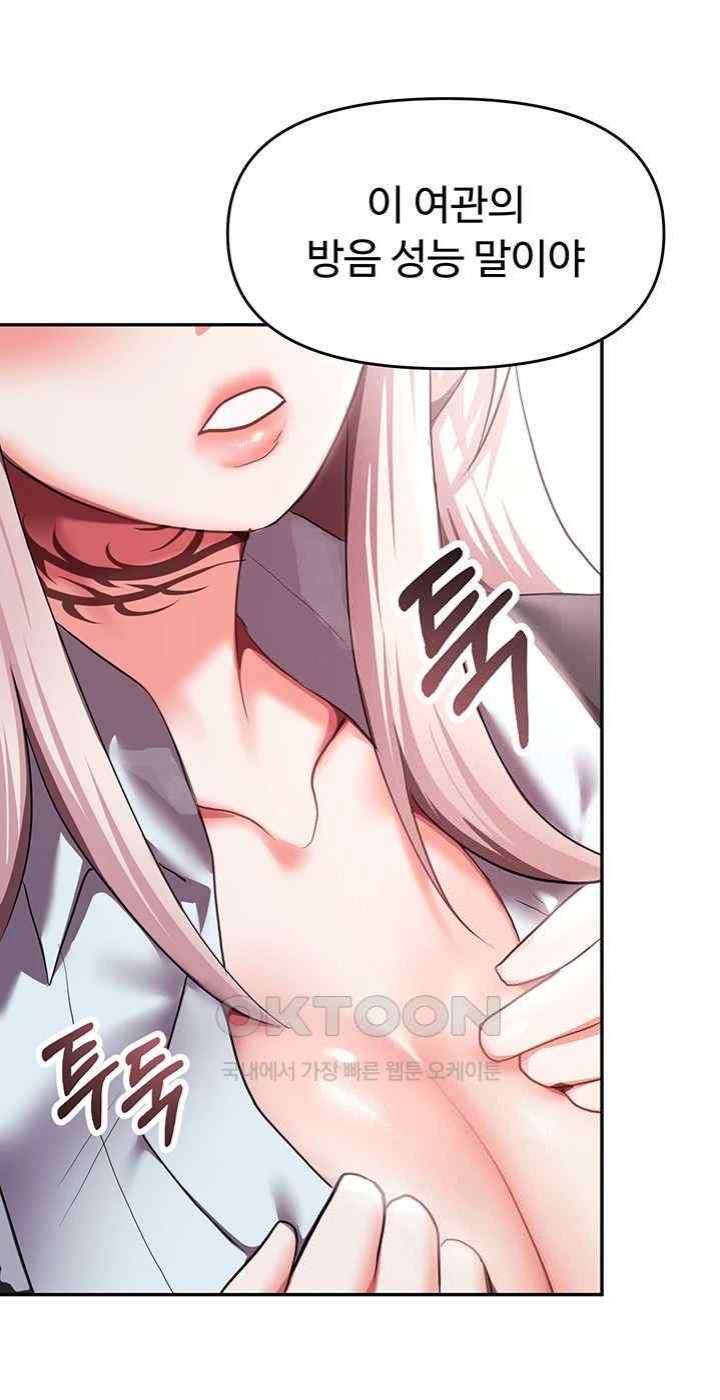 For Sale: Fallen Lady, Never Used Raw Chapter 10 Page 25