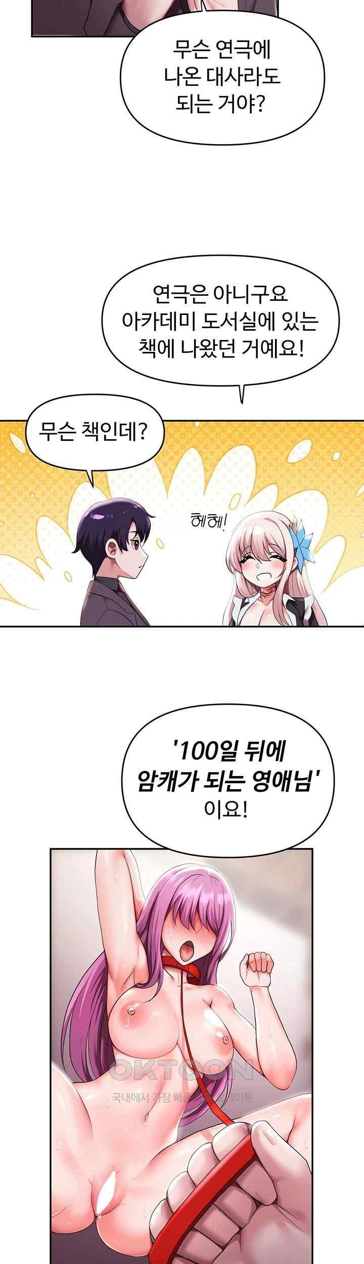 For Sale: Fallen Lady, Never Used Raw Chapter 10 Page 32