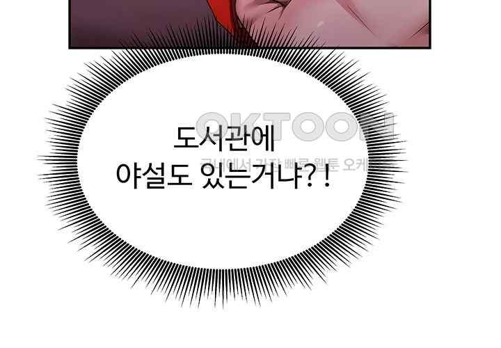 For Sale: Fallen Lady, Never Used Raw Chapter 10 Page 33