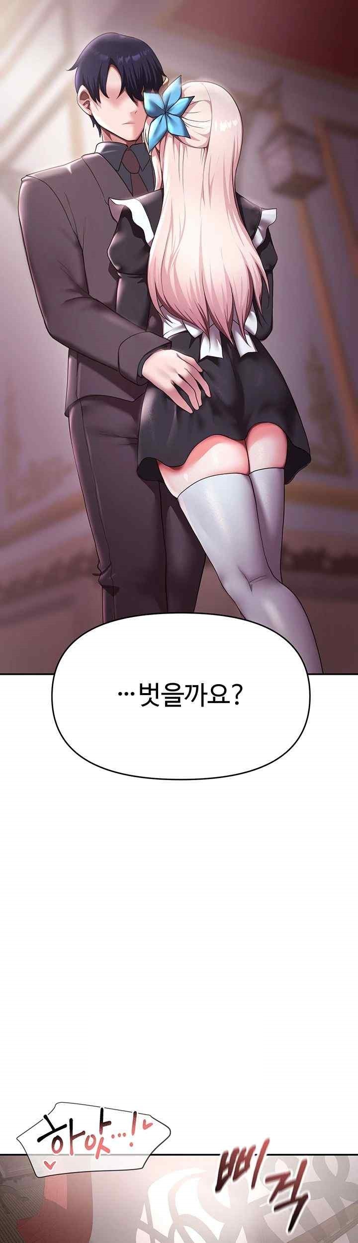 For Sale: Fallen Lady, Never Used Raw Chapter 10 Page 37