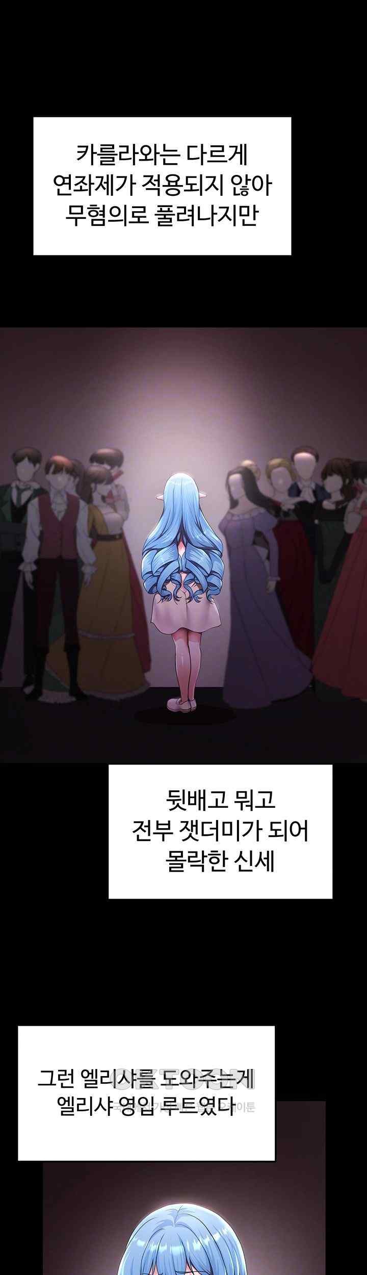 For Sale: Fallen Lady, Never Used Raw Chapter 10 Page 4
