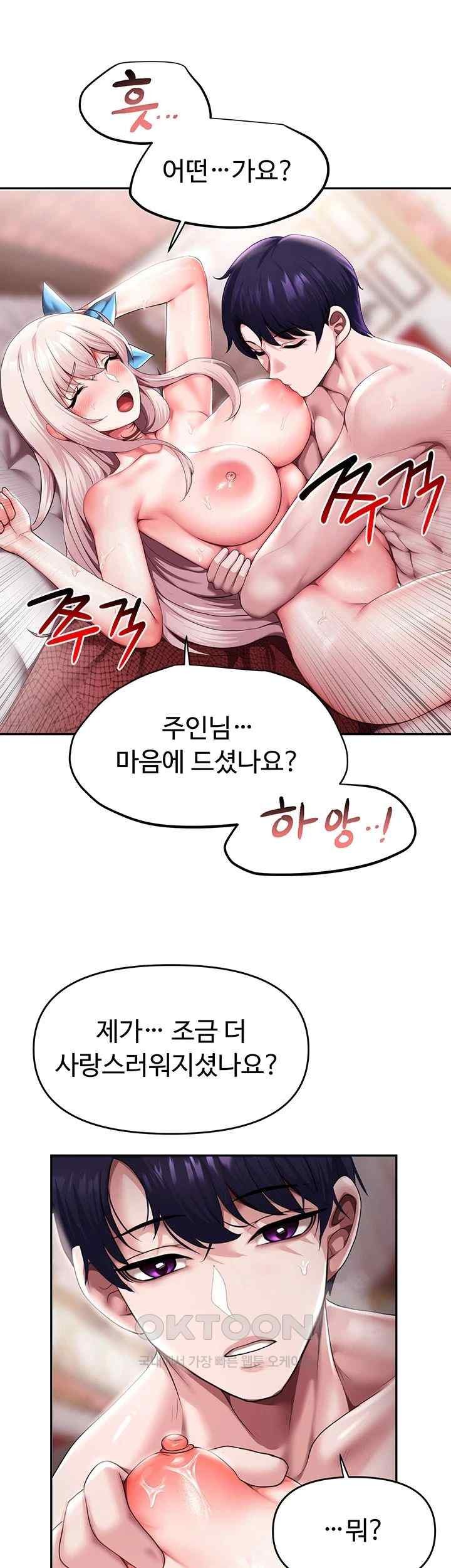 For Sale: Fallen Lady, Never Used Raw Chapter 10 Page 41