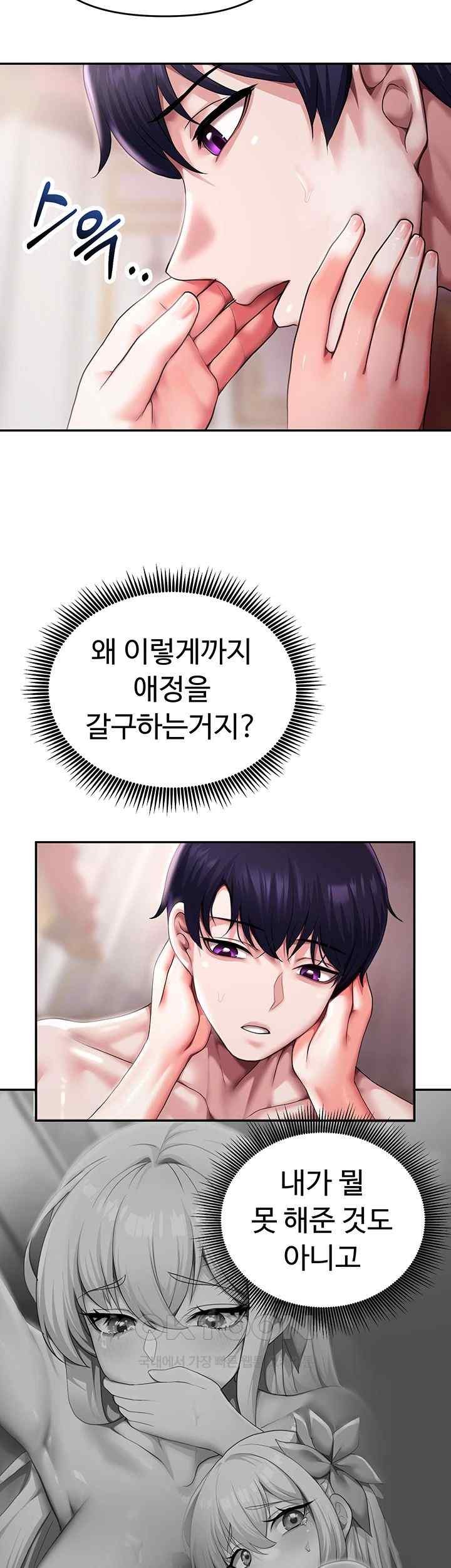 For Sale: Fallen Lady, Never Used Raw Chapter 10 Page 43