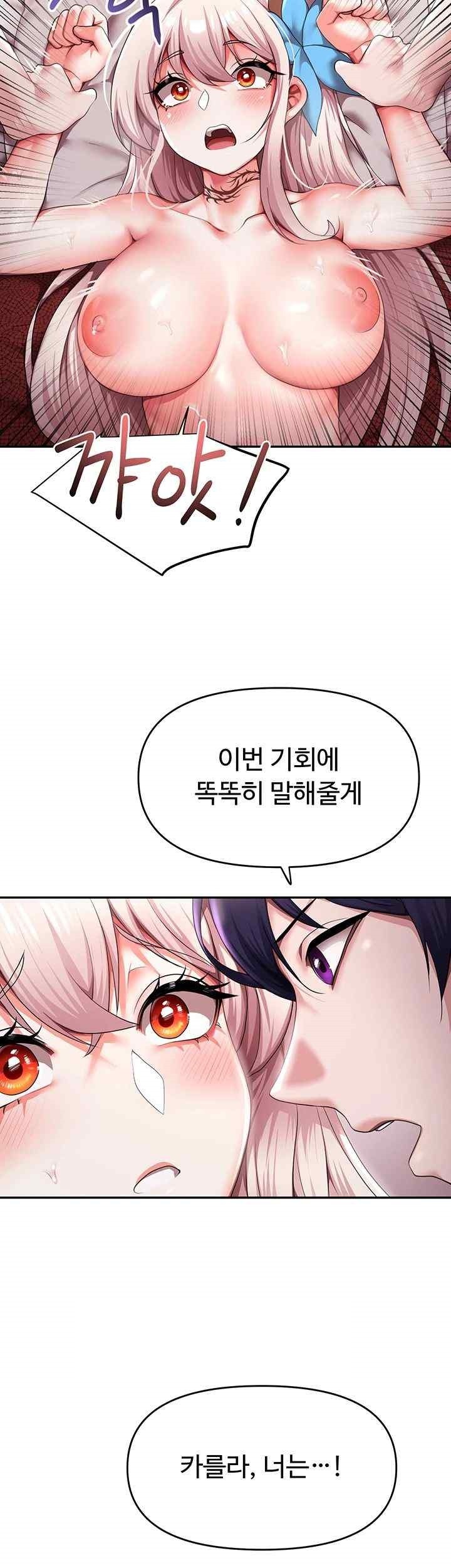 For Sale: Fallen Lady, Never Used Raw Chapter 10 Page 46