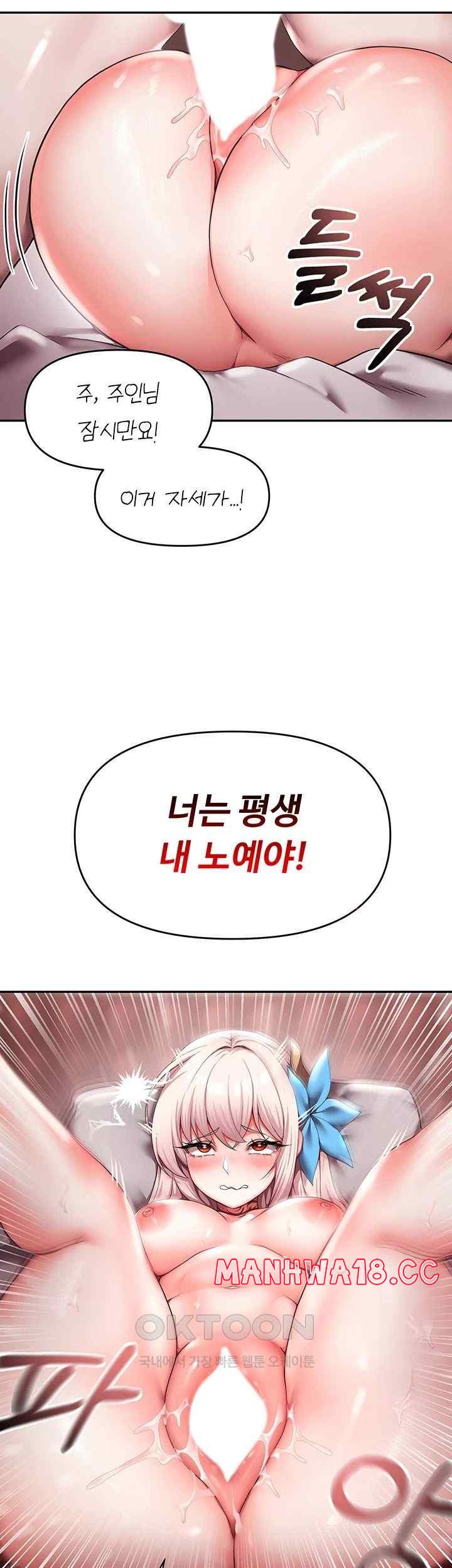 For Sale: Fallen Lady, Never Used Raw Chapter 10 Page 47