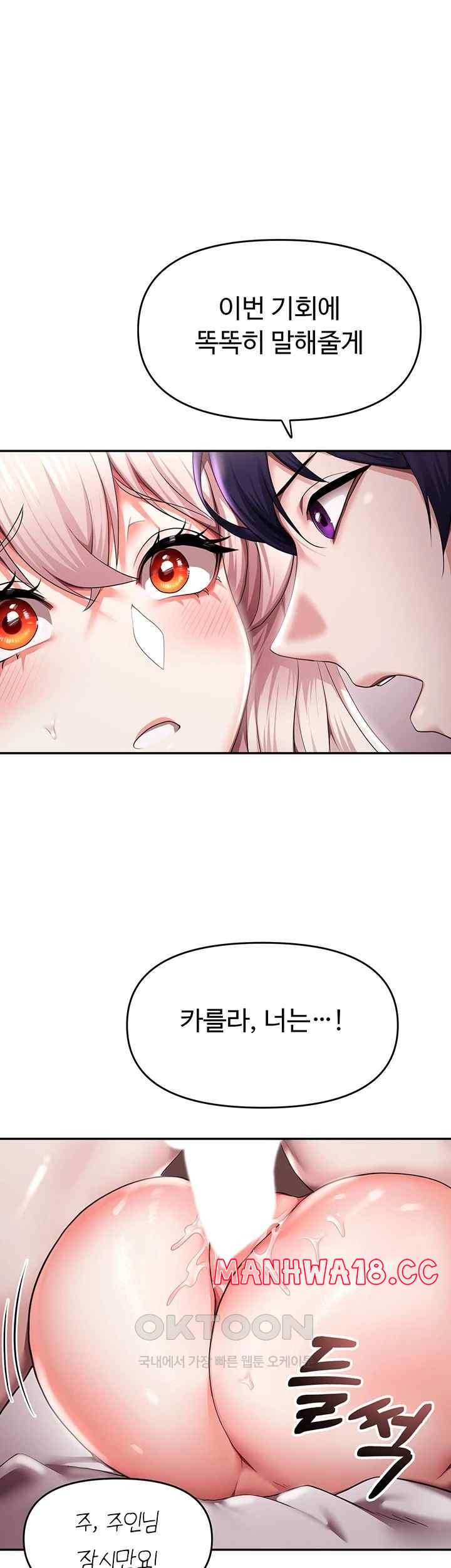 For Sale: Fallen Lady, Never Used Raw Chapter 11 Page 1