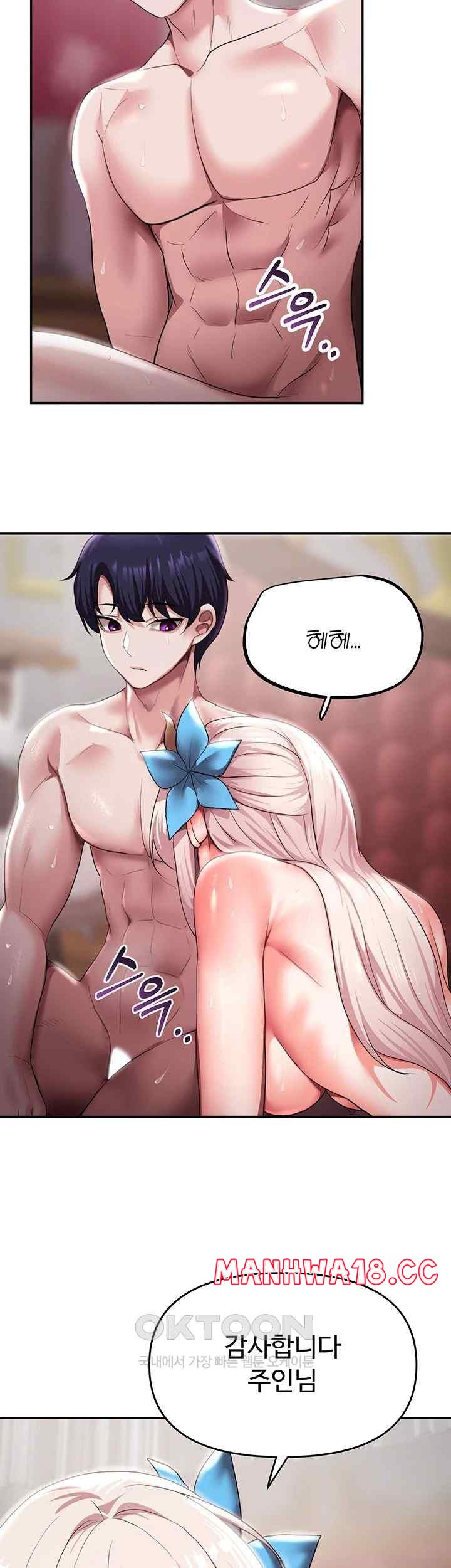 For Sale: Fallen Lady, Never Used Raw Chapter 11 Page 20