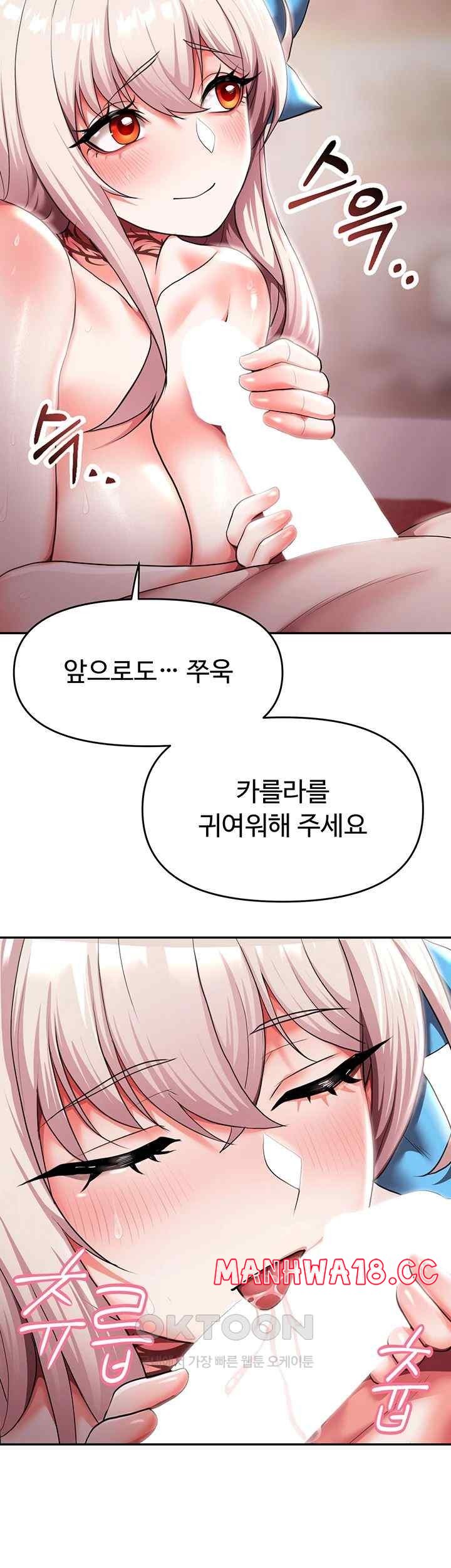 For Sale: Fallen Lady, Never Used Raw Chapter 11 Page 21