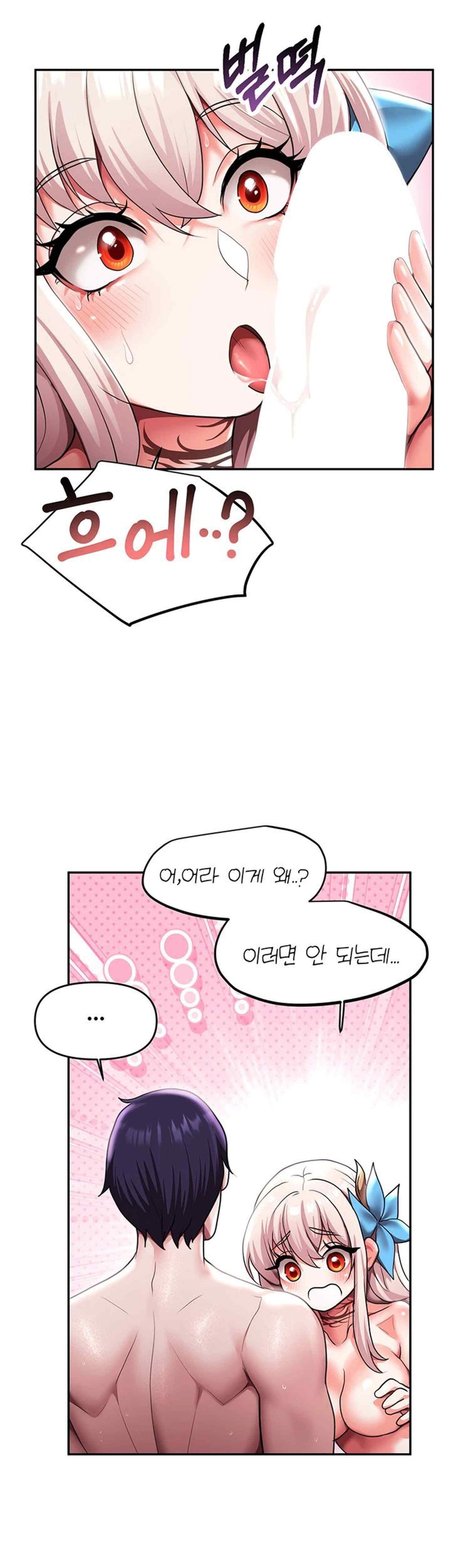 For Sale: Fallen Lady, Never Used Raw Chapter 11 Page 22
