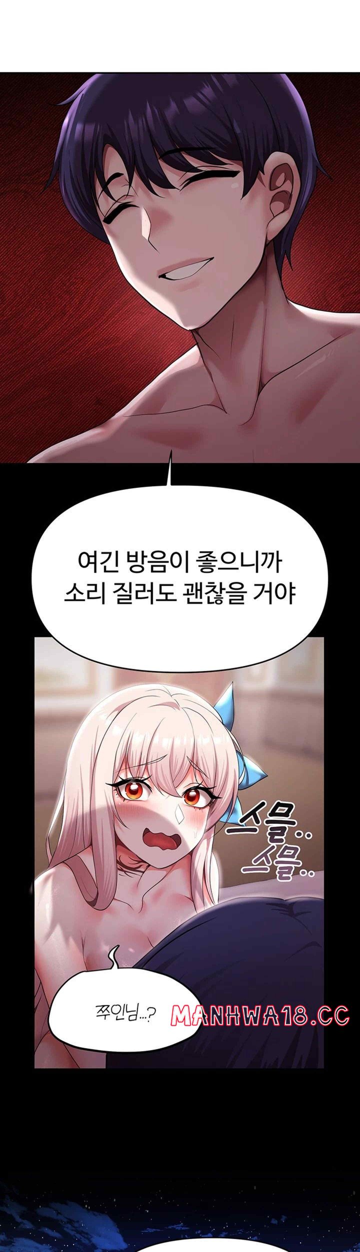 For Sale: Fallen Lady, Never Used Raw Chapter 11 Page 25