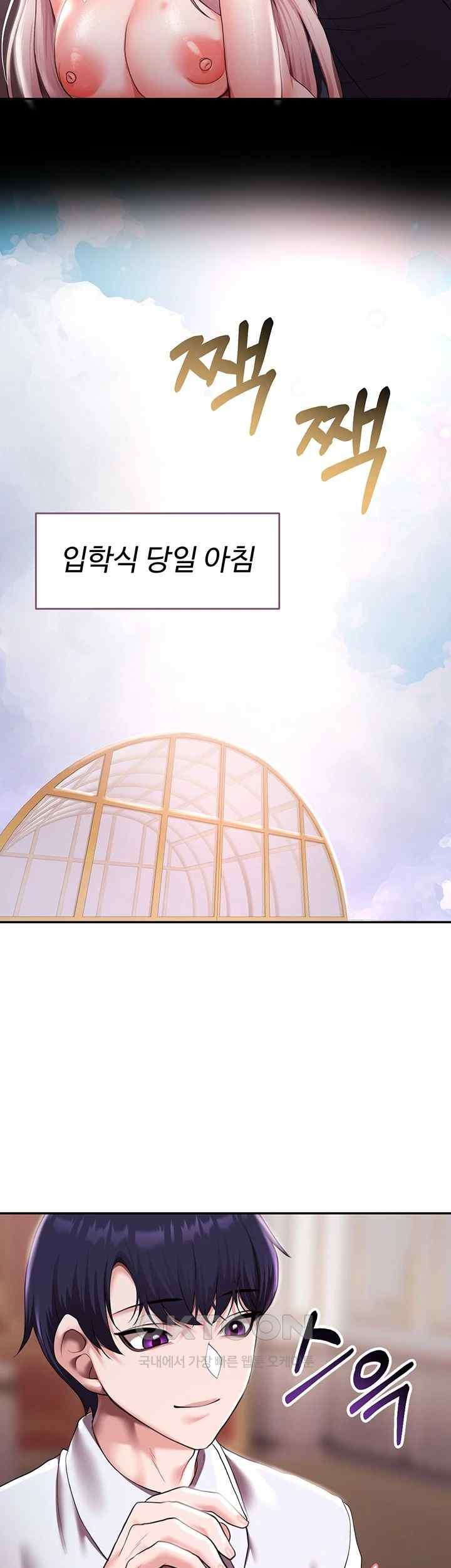 For Sale: Fallen Lady, Never Used Raw Chapter 11 Page 28
