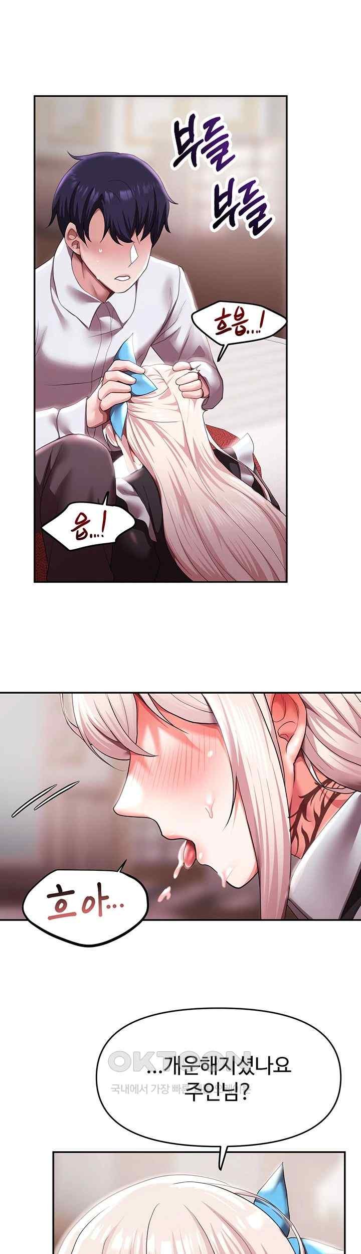 For Sale: Fallen Lady, Never Used Raw Chapter 11 Page 32