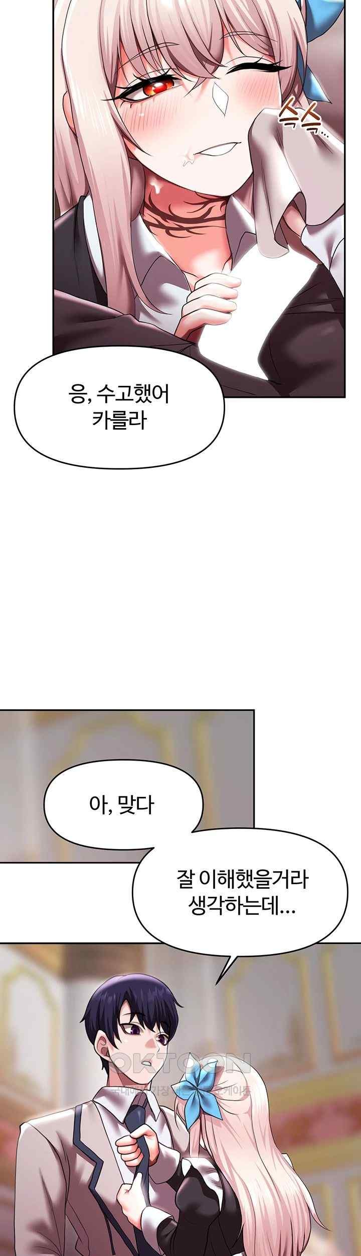For Sale: Fallen Lady, Never Used Raw Chapter 11 Page 33