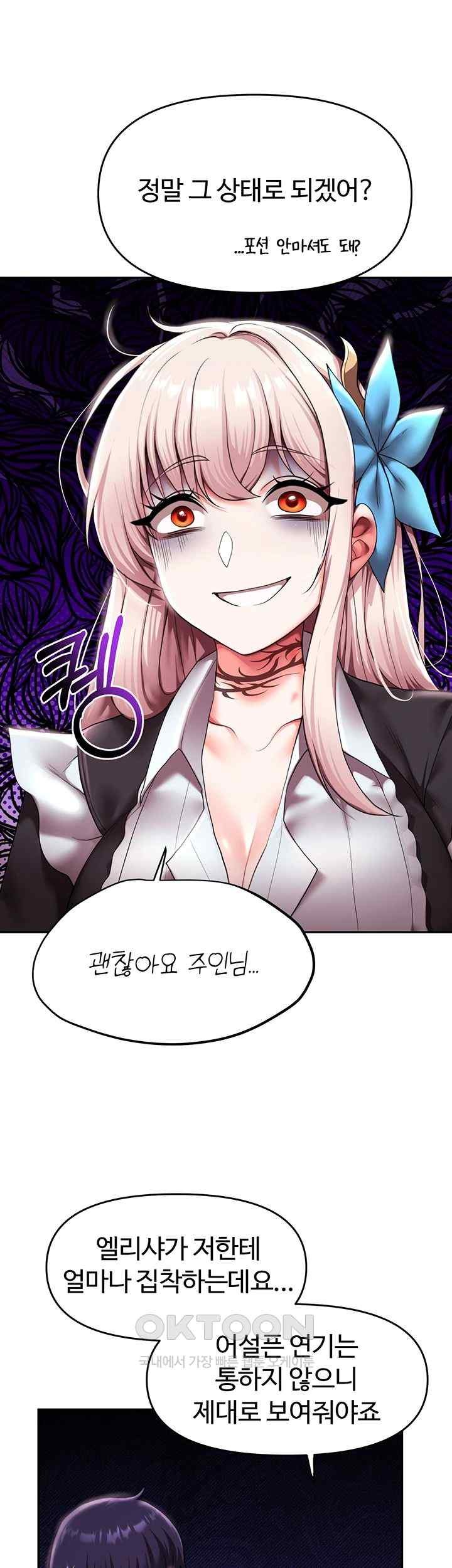 For Sale: Fallen Lady, Never Used Raw Chapter 11 Page 36