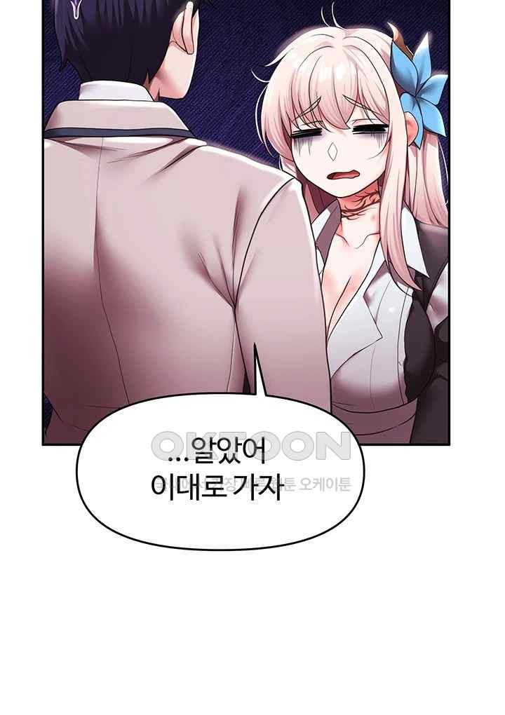 For Sale: Fallen Lady, Never Used Raw Chapter 11 Page 37
