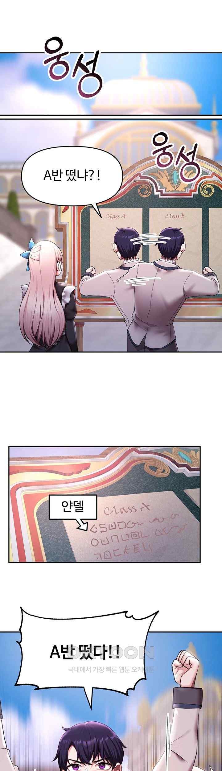 For Sale: Fallen Lady, Never Used Raw Chapter 11 Page 38