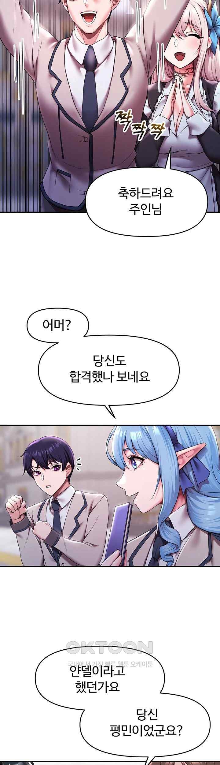 For Sale: Fallen Lady, Never Used Raw Chapter 11 Page 39