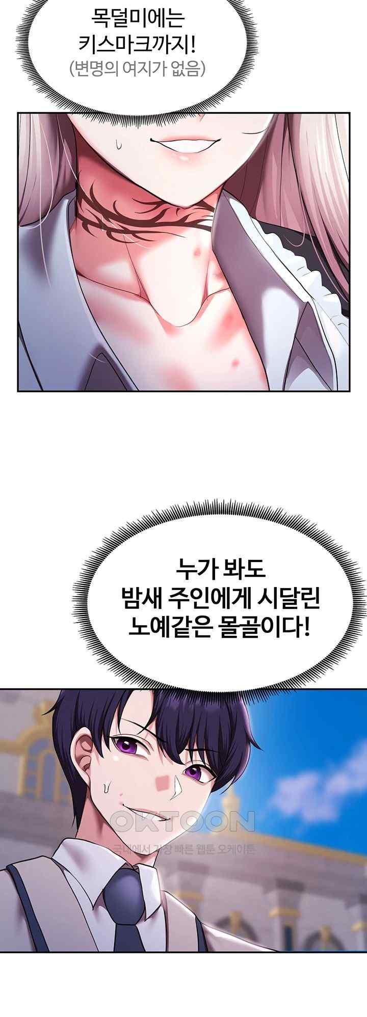For Sale: Fallen Lady, Never Used Raw Chapter 11 Page 43
